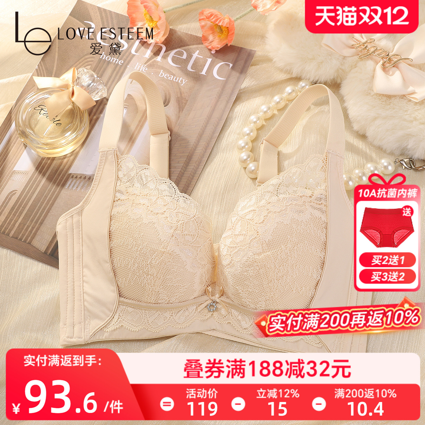 爱黛记忆钢圈上托聚拢防下垂文胸