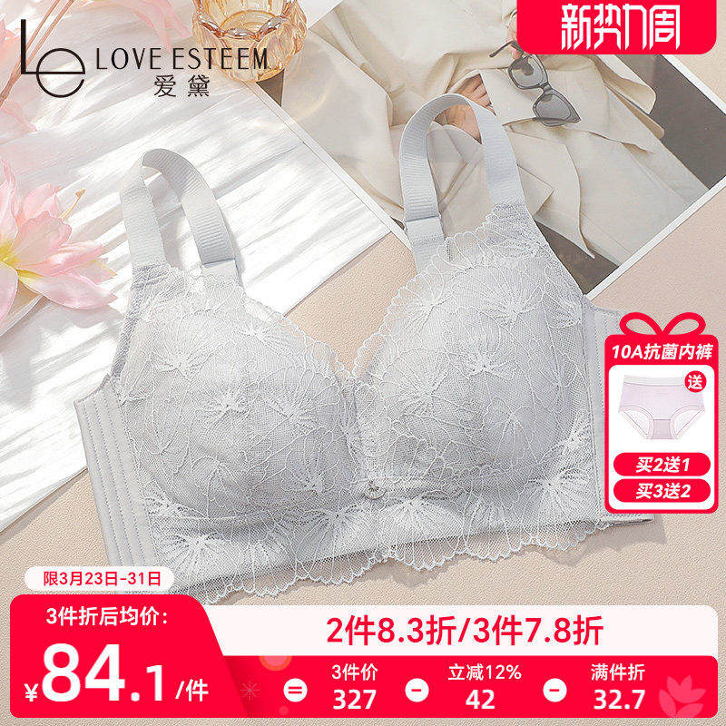 大胸显小薄款内衣女透气蜂巢洞洞棉杯收副乳无钢圈文胸罩性感蕾丝