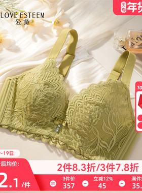 爱黛超薄透气兔耳朵杯内衣女记忆钢圈收副乳防下垂文胸罩A89182B1