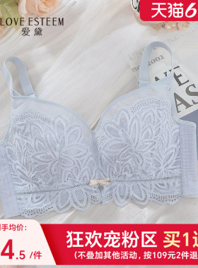 爱黛大胸显小内衣女记忆钢圈上托侧收副乳性感蕾丝文胸罩A6808B3