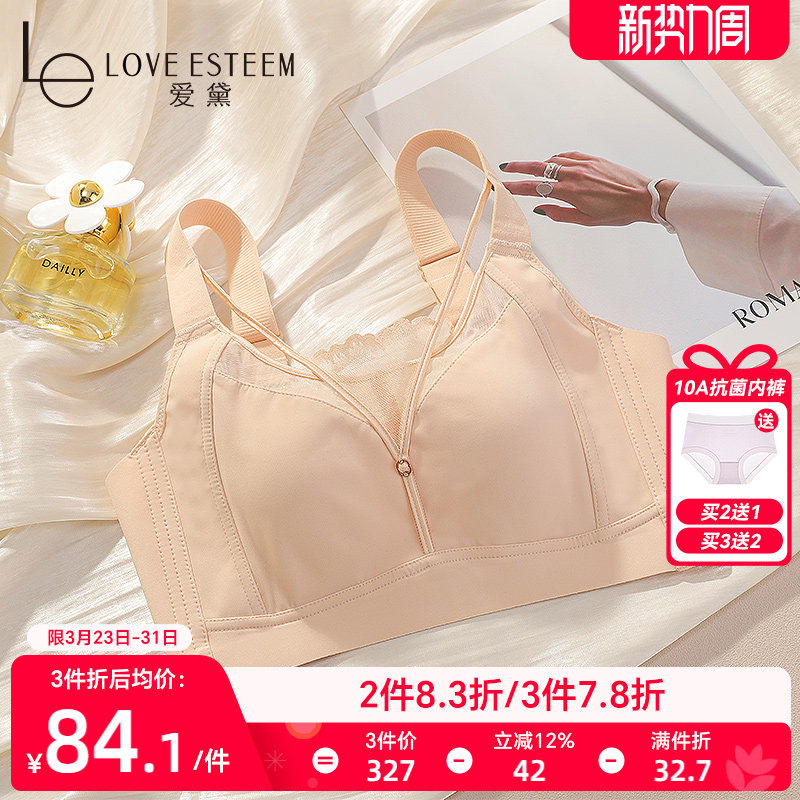爱黛无钢圈大胸显小薄款内衣女光面无痕抹胸侧收副乳文胸MA7021