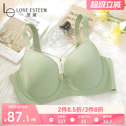 爱黛大码无痕上托聚防下垂文胸罩
