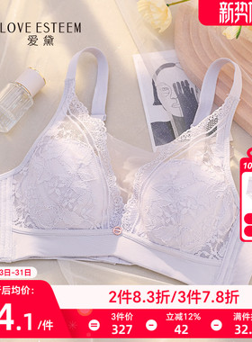 爱黛薄款无钢圈内衣女网纱抹胸性感蕾丝舒适收副乳文胸罩MA6815B2