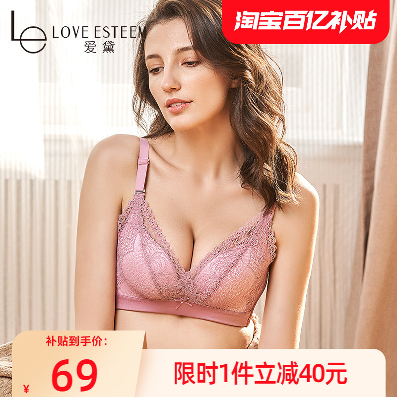 爱黛性感蕾丝厚杯收副乳文胸内衣