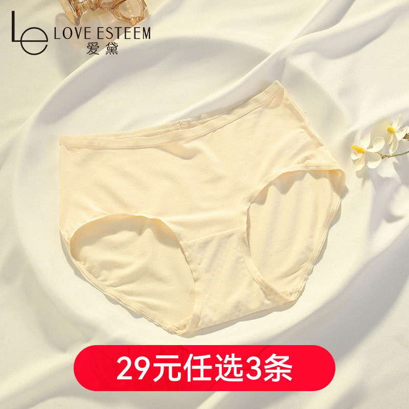 爱黛舒适柔软简约百搭纯色中腰一片式莫代尔无痕包臀内裤女A0017H,女士内衣/男士内衣/家居服,平角裤,淘宝优惠券,粉丝福利购,淘宝优惠卷