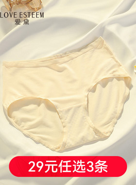 爱黛舒适柔软简约百搭纯色中腰一片式莫代尔无痕包臀内裤女A0017H