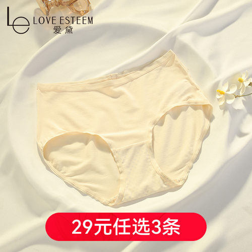 爱黛莫代尔无痕女中腰内裤