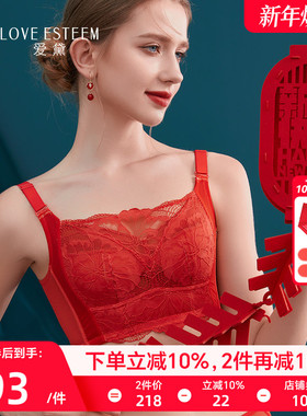 爱黛大红色本命年内衣女结婚新娘侧收副乳全罩杯抹胸式文胸A6823B