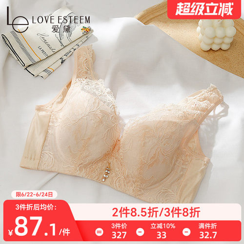 le爱黛内衣女大胸薄款小性感上托