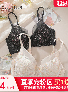 爱黛内衣女薄款大胸显小胸收副乳聚拢防下垂性感蕾丝文胸MA6801B5