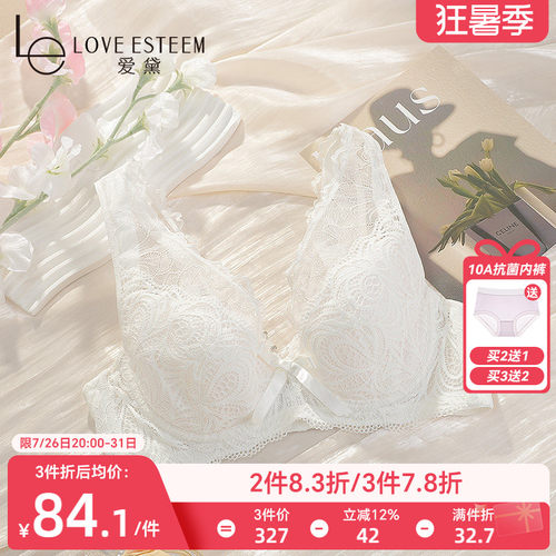 爱黛文胸显小内衣女薄款性感蕾丝