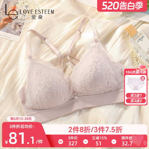 爱黛性感蕾丝法式三角杯美背文胸