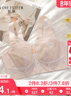 爱黛大胸显小超薄透气内衣女高侧比收副乳性感蕾丝文胸罩MA70222B