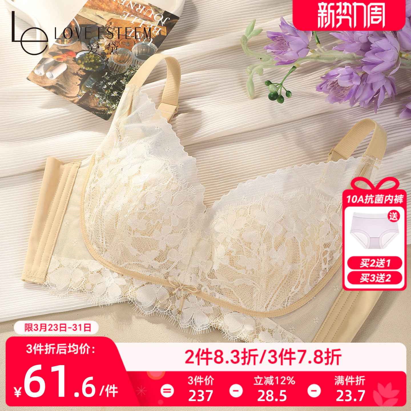 爱黛性感睫毛蕾丝大胸显小内衣女薄款无钢圈兔耳杯侧收副乳文胸罩