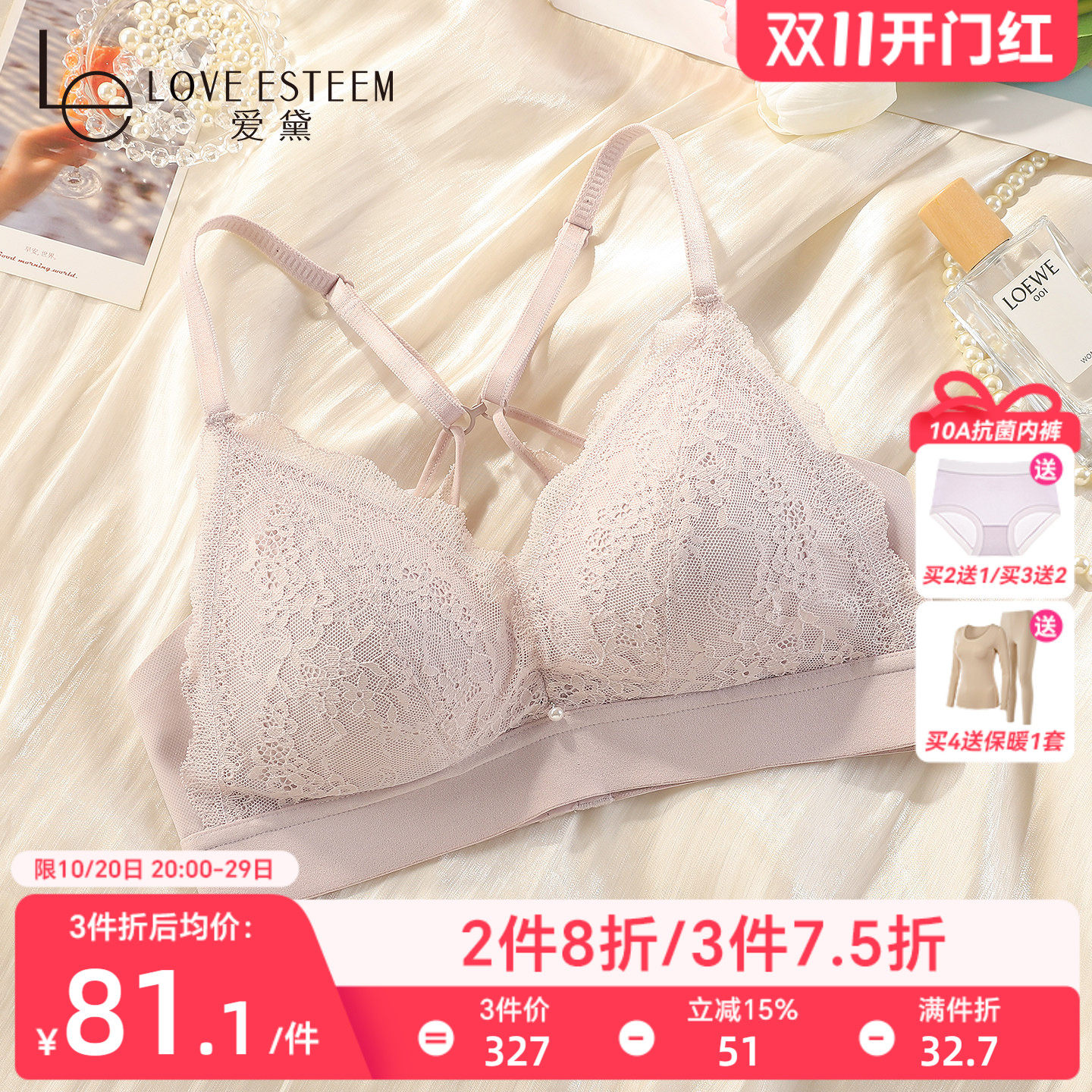 爱黛细肩带无钢圈内衣女性感蕾丝法式三角杯多穿美背文胸A70433B