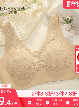 爱黛轻薄背心款无痕内衣女提拉防下垂无钢圈收副乳文胸罩A70133N