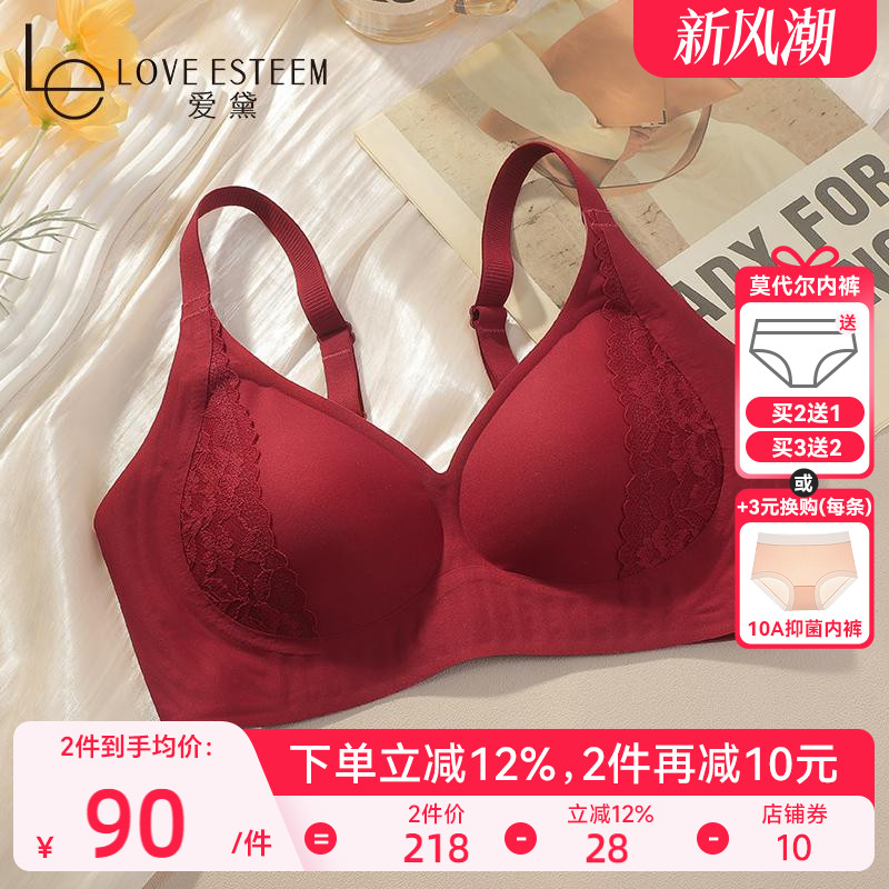 爱黛无钢圈软支撑舒适聚拢文胸