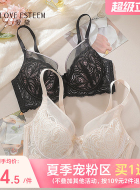 爱黛内衣女薄款大胸显小胸收副乳聚拢防下垂性感蕾丝文胸MA6801B5