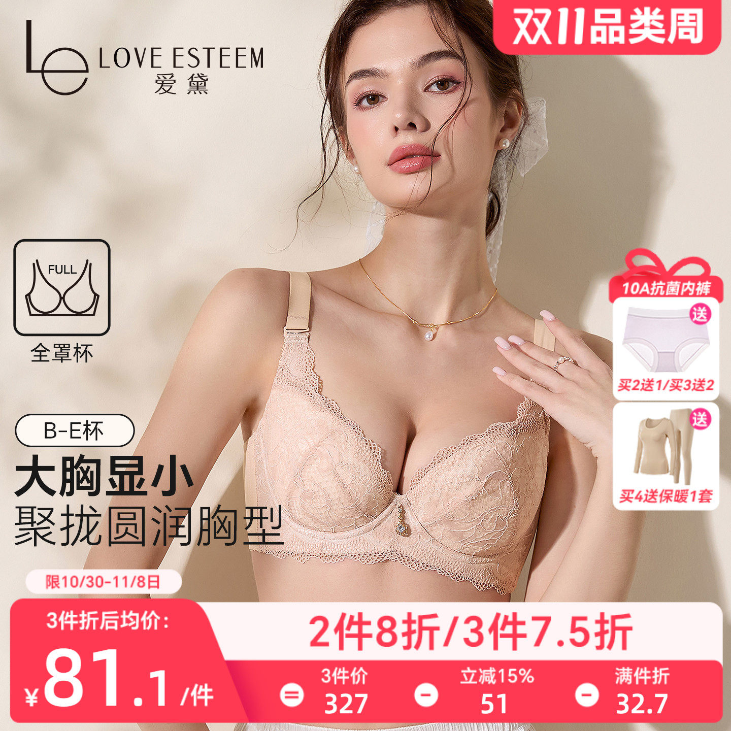 爱黛大胸显小胸薄款大码内衣女士胸罩收副乳聚拢防下垂蕾丝文胸