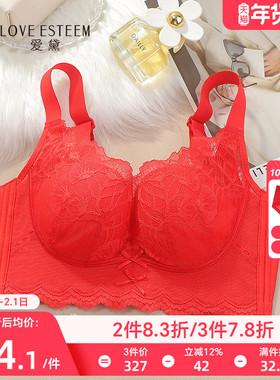 爱黛中厚杯无钢圈性感聚拢小胸显大内衣女上托收副乳文胸MA70265B