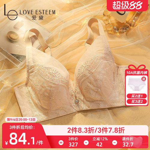 爱黛内衣软钢圈调整型薄款聚拢