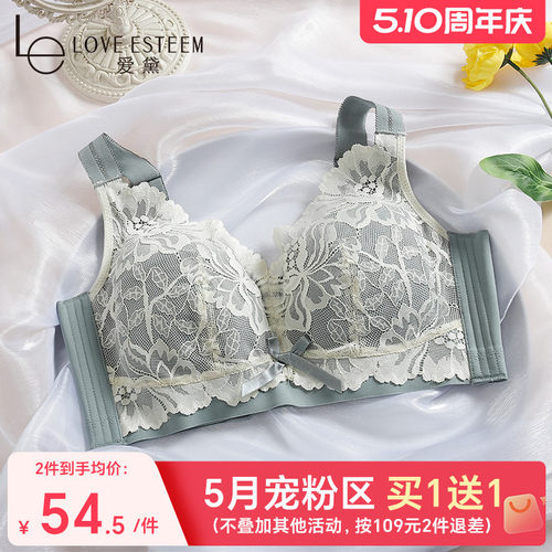 爱黛内衣女无钢圈大胸显小薄款性感蕾丝舒适侧收副乳文胸MA7753B