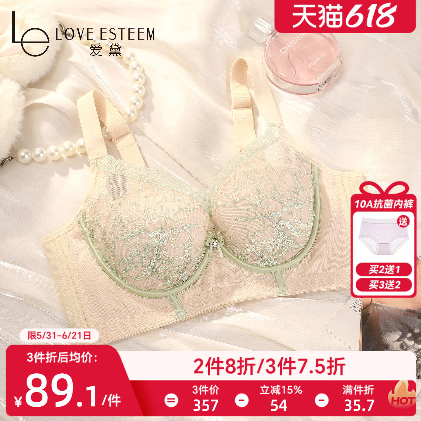 爱黛透气吸氧硅胶杯内衣女记忆软钢圈上托侧收副乳文胸罩A89249A1