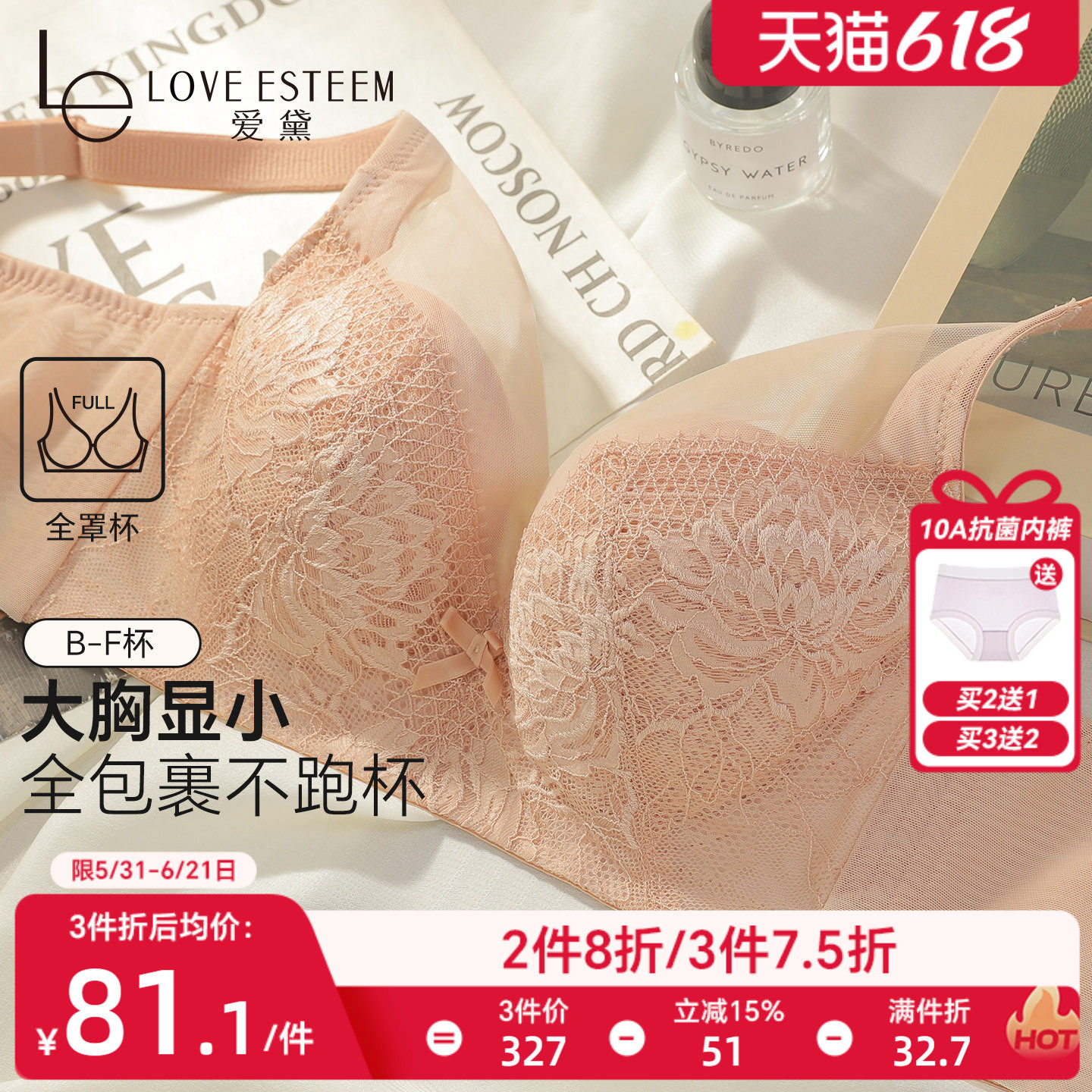 新款大胸显小文胸女全罩杯聚拢收副乳防下垂软钢圈薄款内衣性感