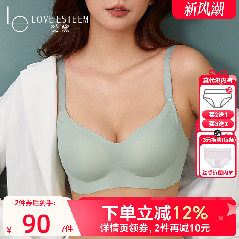 爱黛无钢圈小胸聚拢显大光面文胸