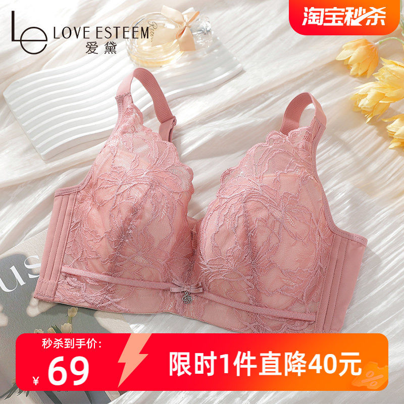 爱黛软钢圈内衣女薄款调整型上托收副乳大胸显小蕾丝文胸罩6811B