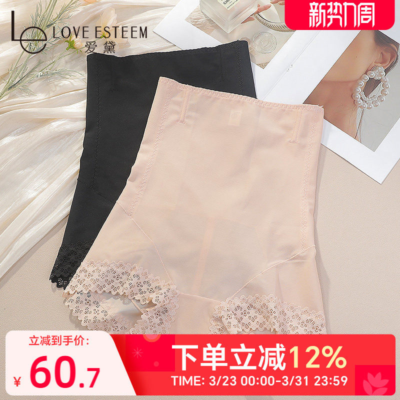爱黛薄款塑形强力束腰提臀高腰收腹收小肚子塑身美体内裤A89182