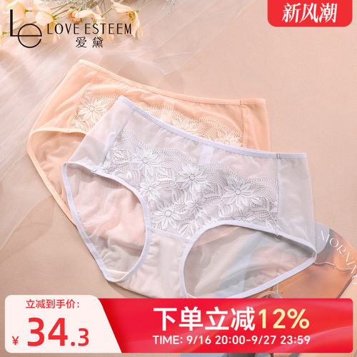 爱黛性感蕾丝7A抑菌纯棉底裆内裤