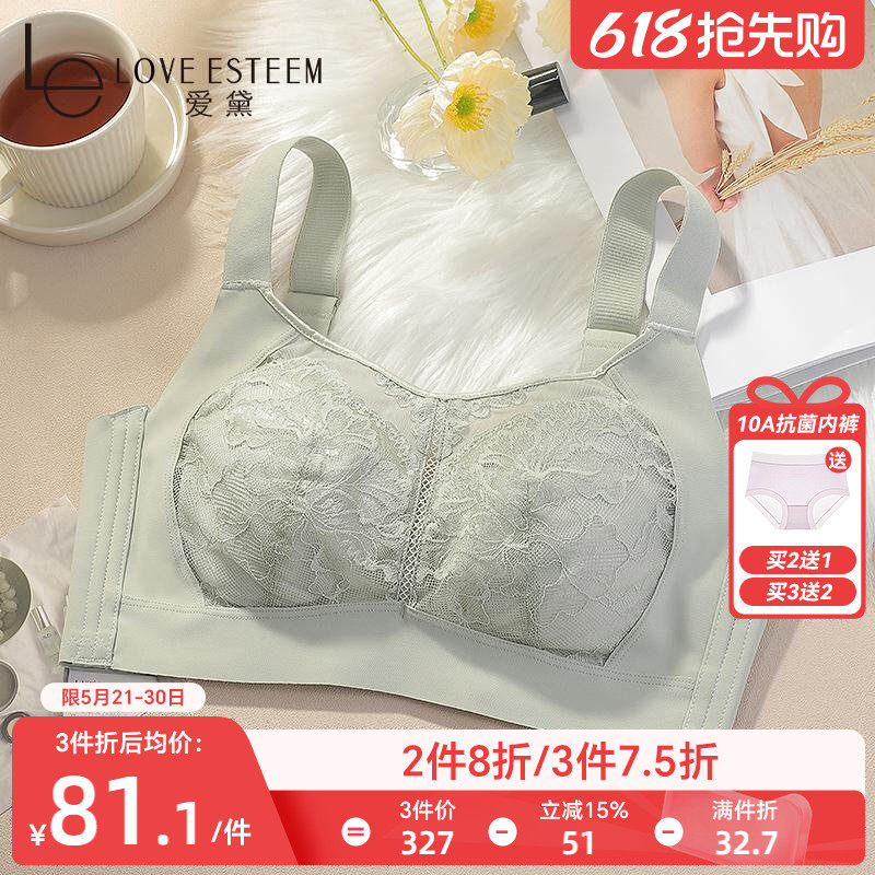 爱黛无钢圈大胸显小内衣女轻薄大码侧收副乳抹胸式文胸罩MA7033