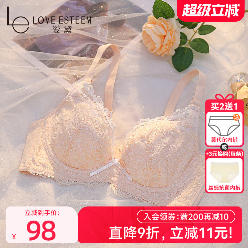爱黛大胸显小胸内衣女夏季薄款软糯聚拢收副乳防下垂调整型文胸罩