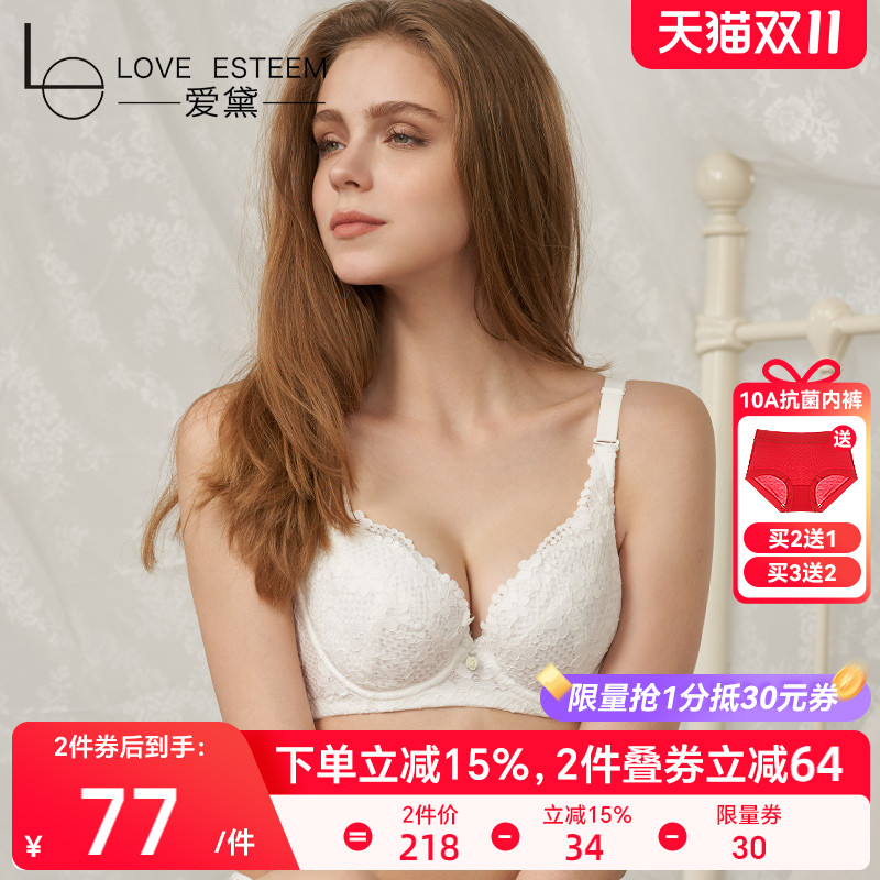 爱黛超薄大码收副乳性感蕾丝内衣