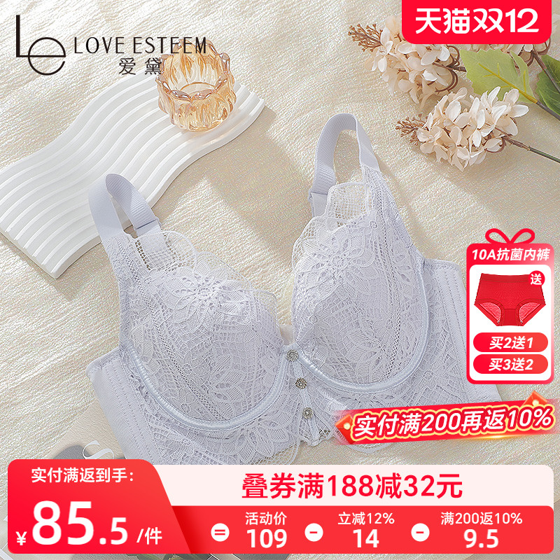 爱黛软钢圈婴儿级棉杯里收副乳