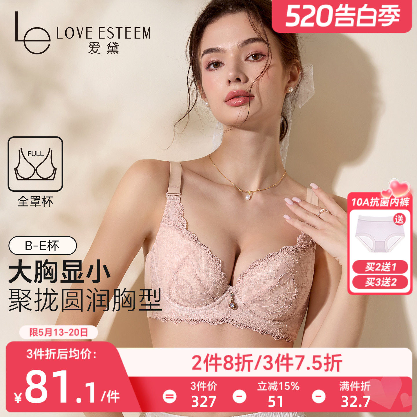 爱黛大胸显小胸薄款大码内衣女士胸罩收副乳聚拢防下垂蕾丝文胸