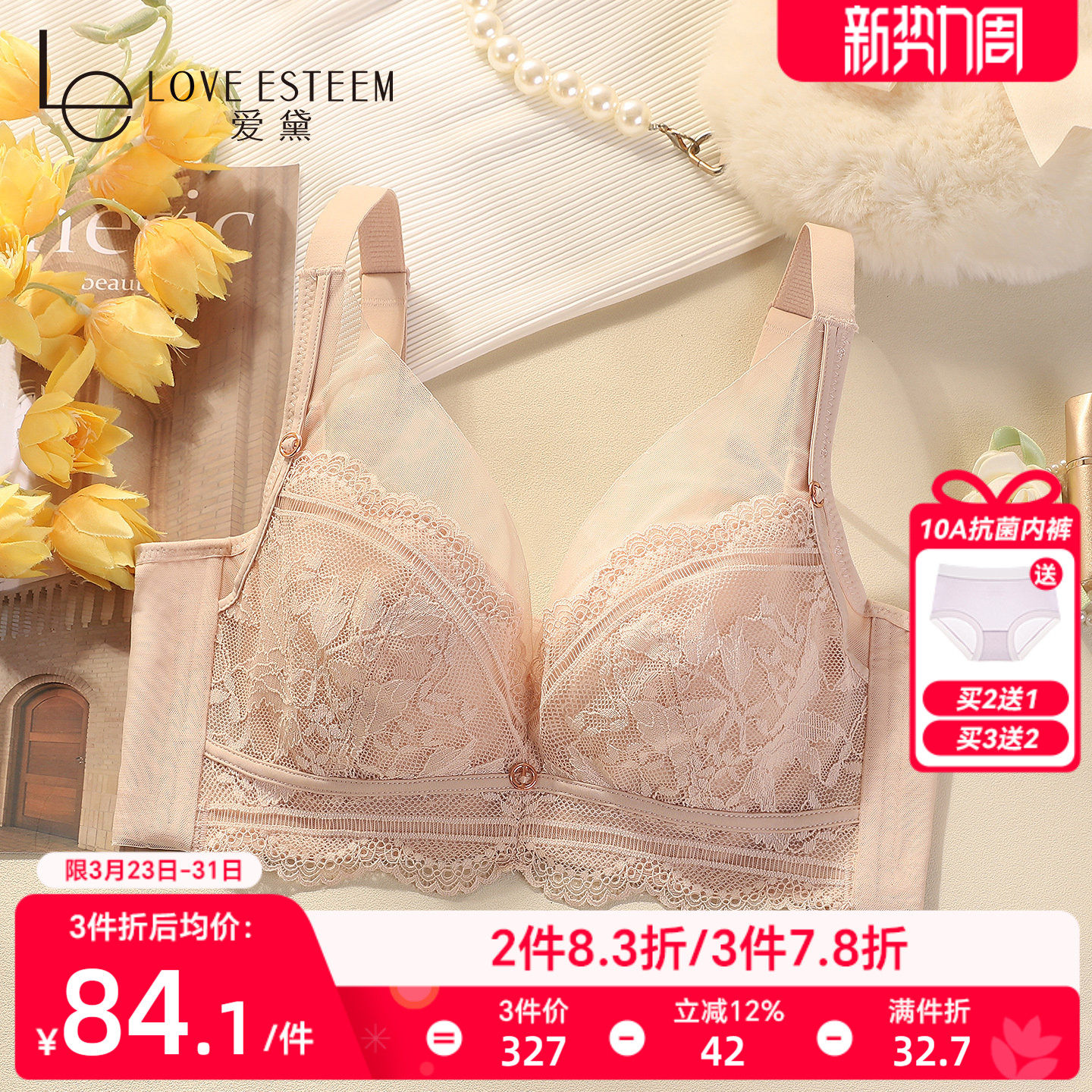 爱黛新款性感蕾丝内衣女大胸显小薄款上托聚拢收副乳防下垂文胸罩