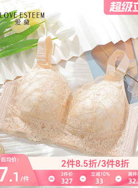 爱黛性感蕾丝薄款全罩杯无钢圈大胸显小内衣女收副乳文胸MA70196B