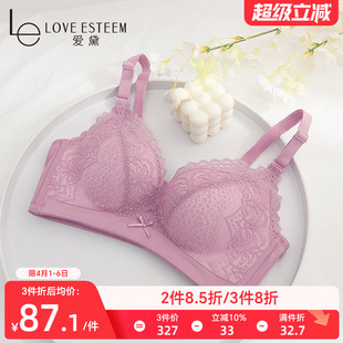 爱黛内衣女小胸聚拢显大无钢圈性感蕾丝收副乳防下垂文胸罩6701A1