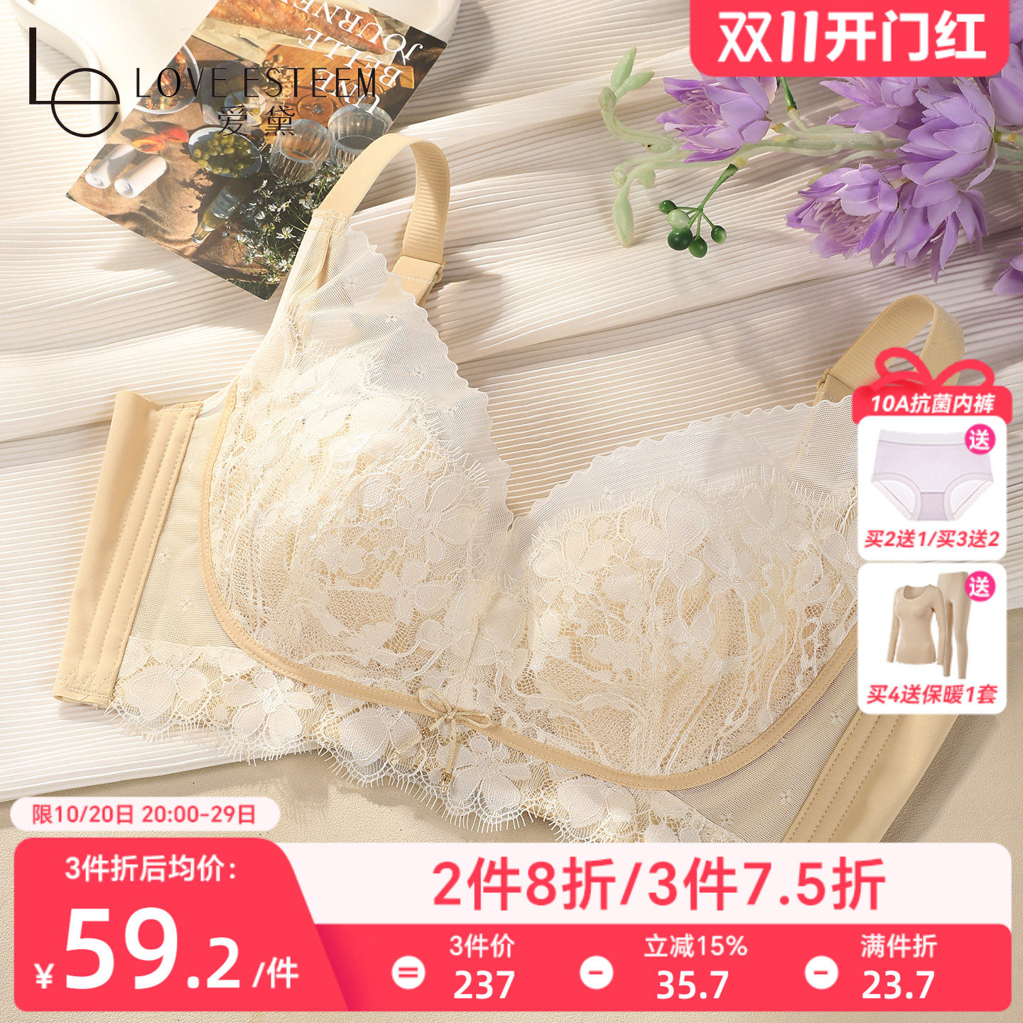 爱黛性感睫毛蕾丝大胸显小内衣女薄款无钢圈兔耳杯侧收副乳文胸罩
