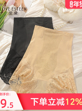 爱黛高腰收腹平角裤女强力收小肚子塑身塑形美体提臀内裤MA7903C