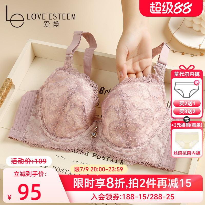 愛黛調整型大胸顯小胸防下垂內衣