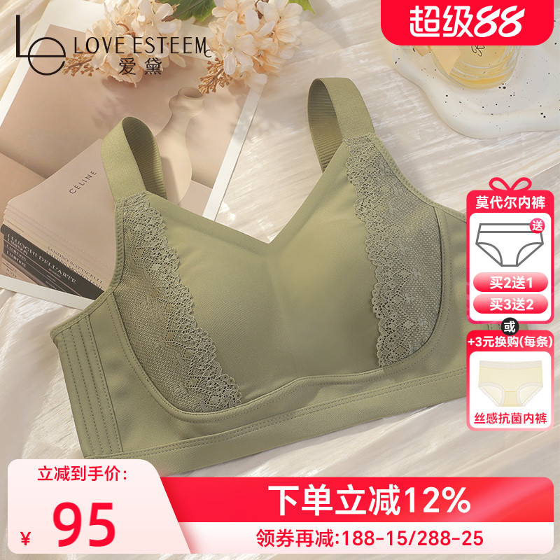 爱黛大胸薄款无钢圈全罩杯文胸