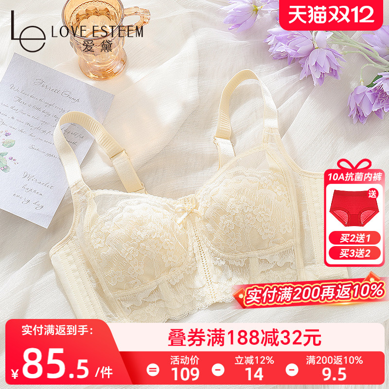 爱黛新品性感蕾丝无钢圈轻薄文胸