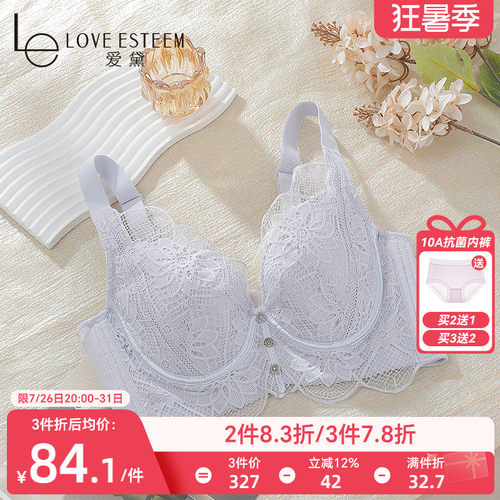 爱黛软钢圈婴儿级棉杯里收副乳