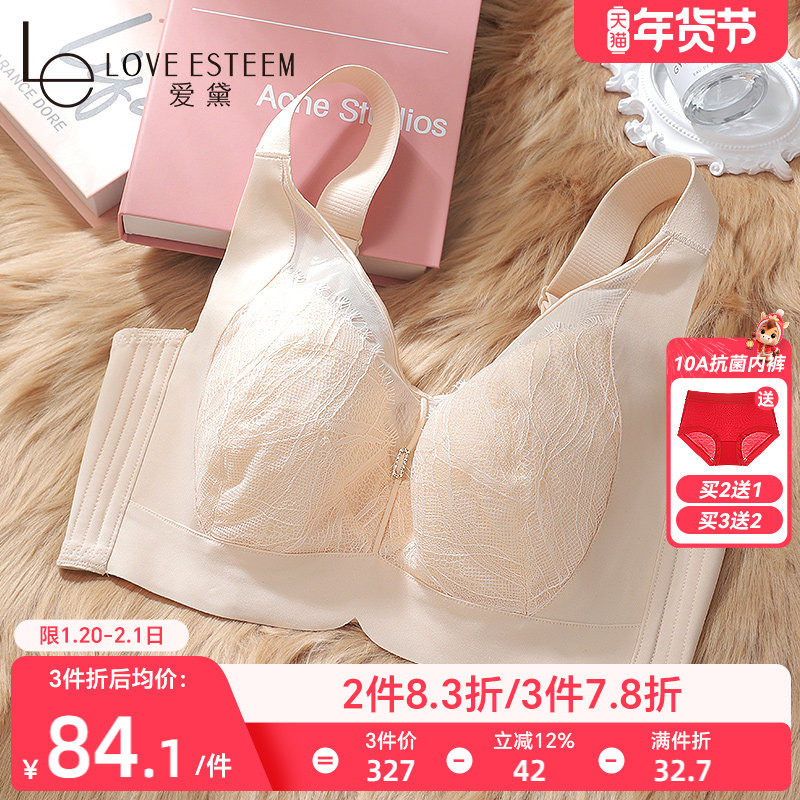 大胸显小夏季透气薄款内衣女记忆软钢圈上托调整防下垂收副乳文胸,女士内衣/男士内衣/家居服,文胸,淘宝优惠券,粉丝福利购,淘宝优惠卷