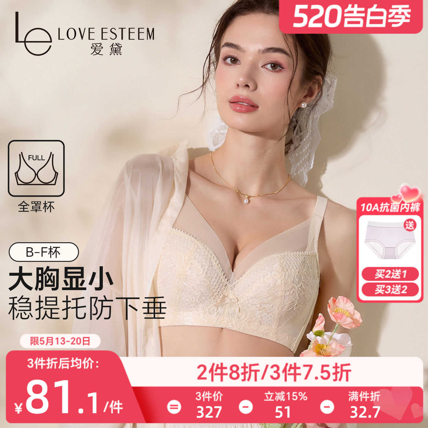 爱黛大码内衣女薄款大胸显小胸聚拢调整型全罩杯防下垂收副乳文胸