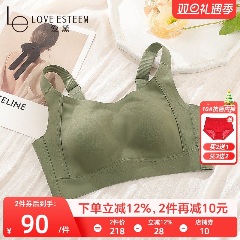 爱黛无钢圈光面无痕果冻条文胸