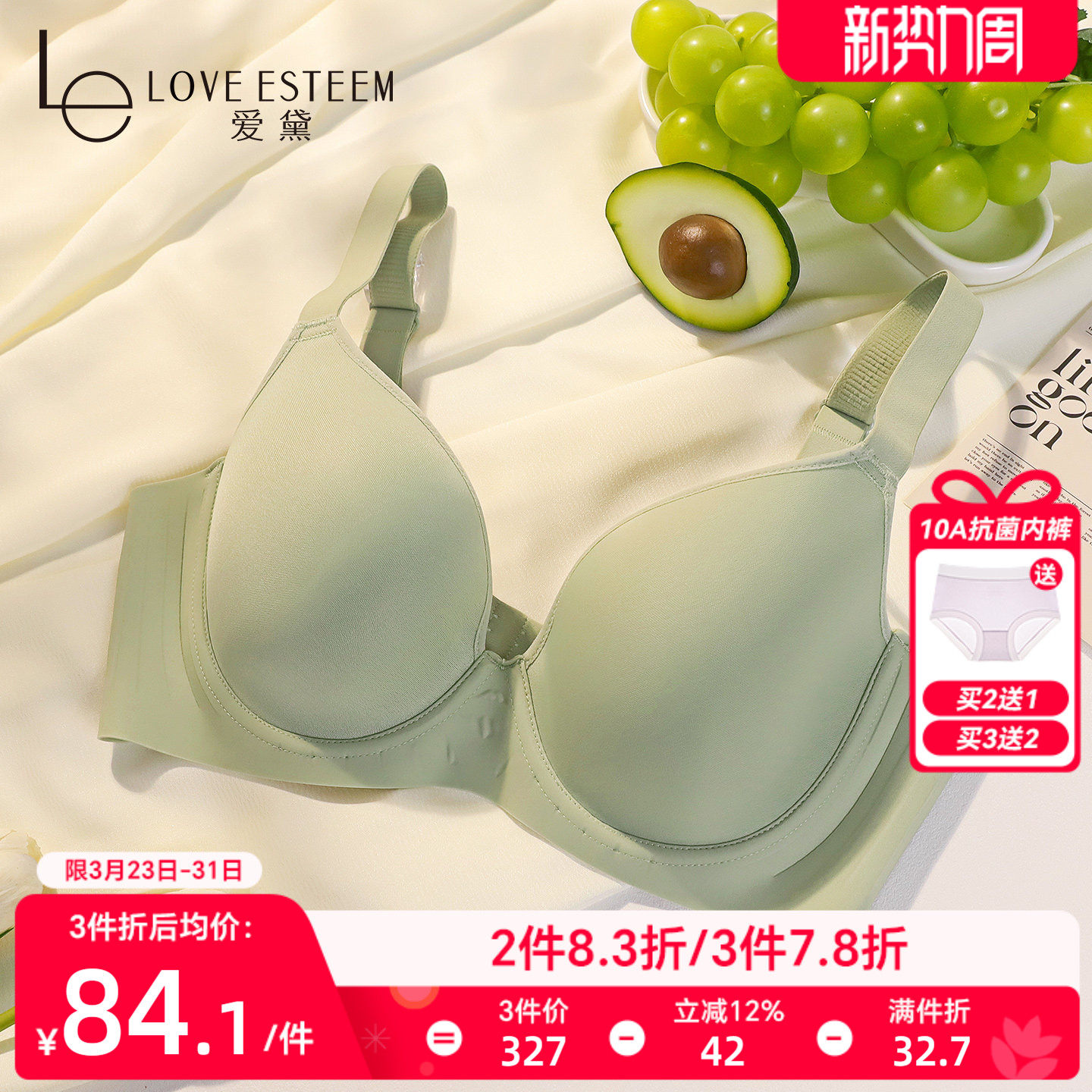 爱黛大胸显小无痕粉底液内衣女光面薄款聚拢胸罩收副乳文胸上托夏